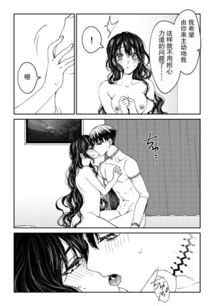 kare ga saibōgu ni natta hi | 變成了賽博格的他 Page #28