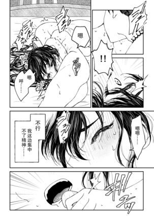 kare ga saibōgu ni natta hi | 變成了賽博格的他 Page #62
