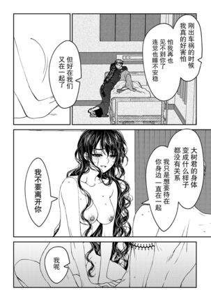 kare ga saibōgu ni natta hi | 變成了賽博格的他 Page #56