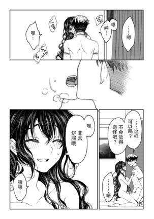 kare ga saibōgu ni natta hi | 變成了賽博格的他 Page #29