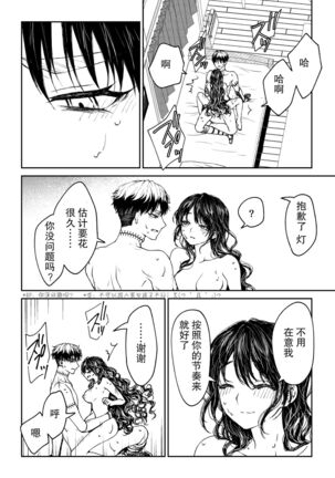 kare ga saibōgu ni natta hi | 變成了賽博格的他 Page #72