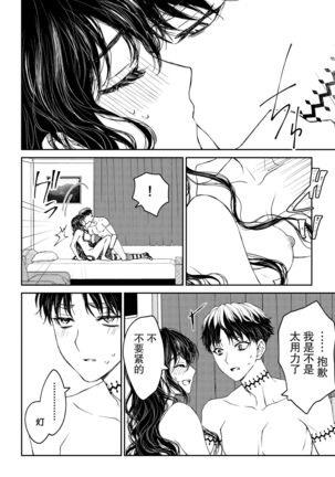kare ga saibōgu ni natta hi | 變成了賽博格的他 Page #27