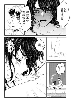 kare ga saibōgu ni natta hi | 變成了賽博格的他 - Page 52