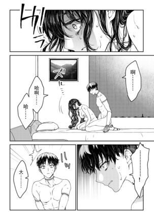 kare ga saibōgu ni natta hi | 變成了賽博格的他 Page #39