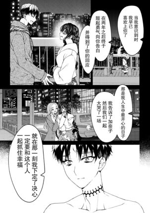 kare ga saibōgu ni natta hi | 變成了賽博格的他 Page #55