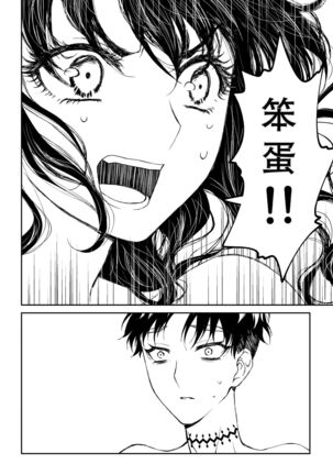 kare ga saibōgu ni natta hi | 變成了賽博格的他 Page #50