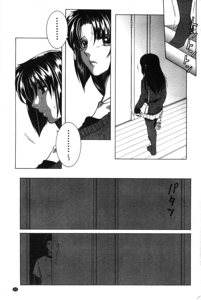 Soshite, Ane wa Boku o Erabu
