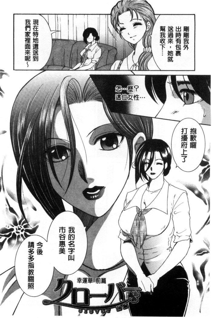 Soshite, Ane wa Boku o Erabu