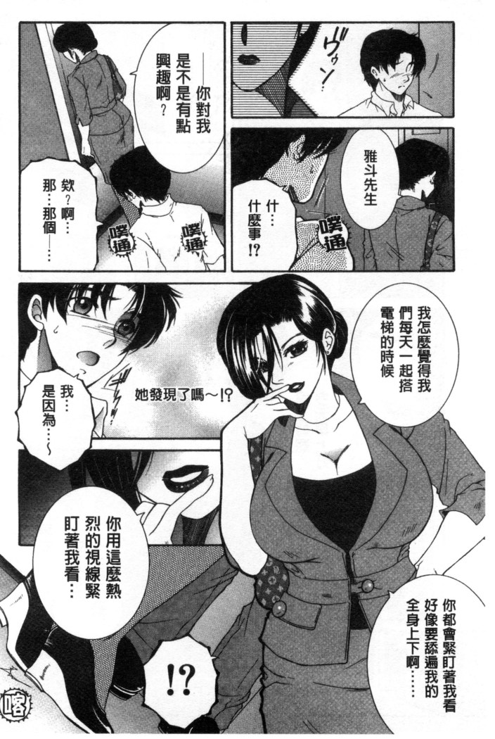 Soshite, Ane wa Boku o Erabu