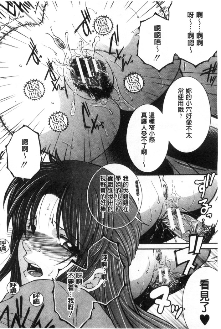 Soshite, Ane wa Boku o Erabu