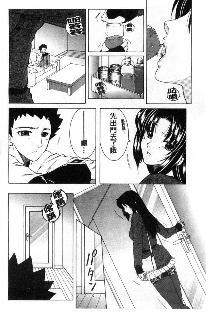 Soshite, Ane wa Boku o Erabu
