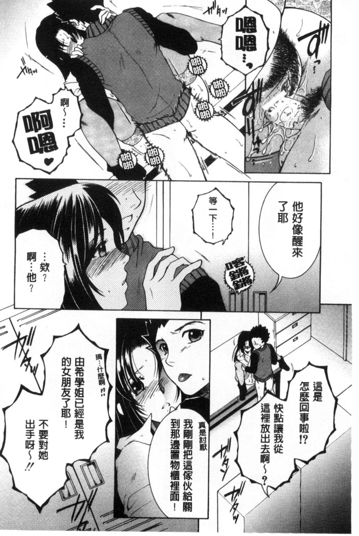 Soshite, Ane wa Boku o Erabu