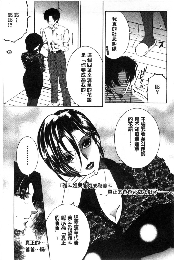 Soshite, Ane wa Boku o Erabu