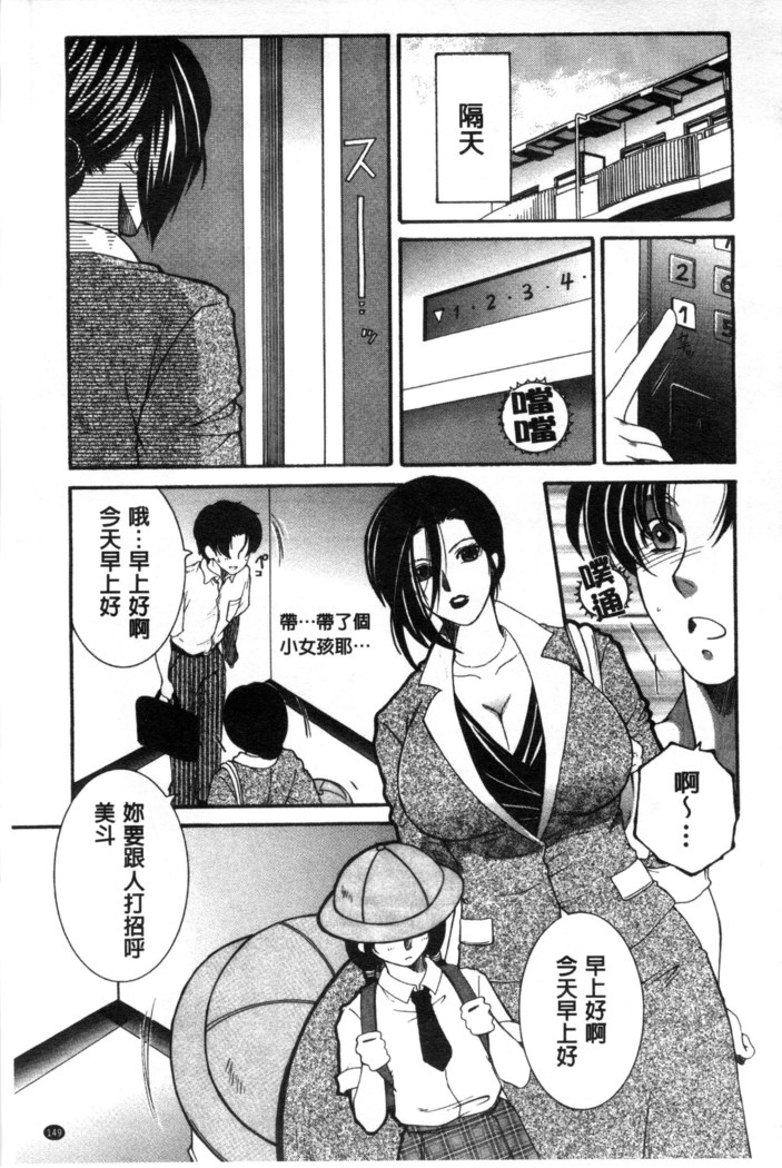 Soshite, Ane wa Boku o Erabu