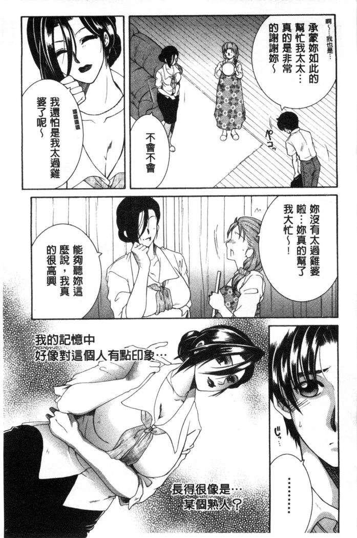 Soshite, Ane wa Boku o Erabu