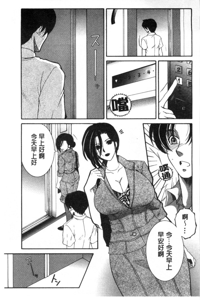 Soshite, Ane wa Boku o Erabu