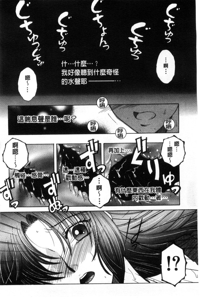 Soshite, Ane wa Boku o Erabu