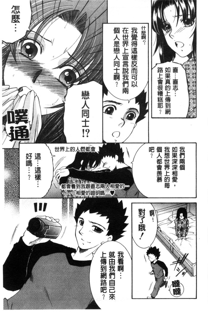 Soshite, Ane wa Boku o Erabu