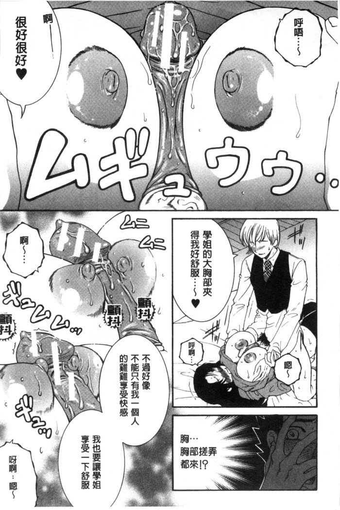 Soshite, Ane wa Boku o Erabu
