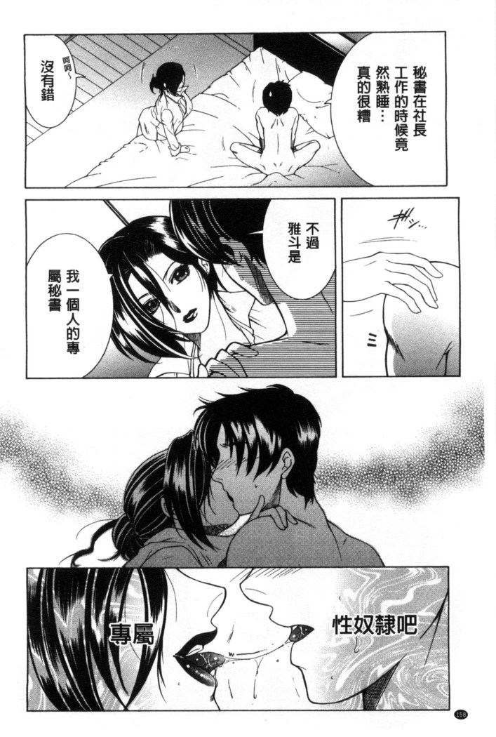 Soshite, Ane wa Boku o Erabu