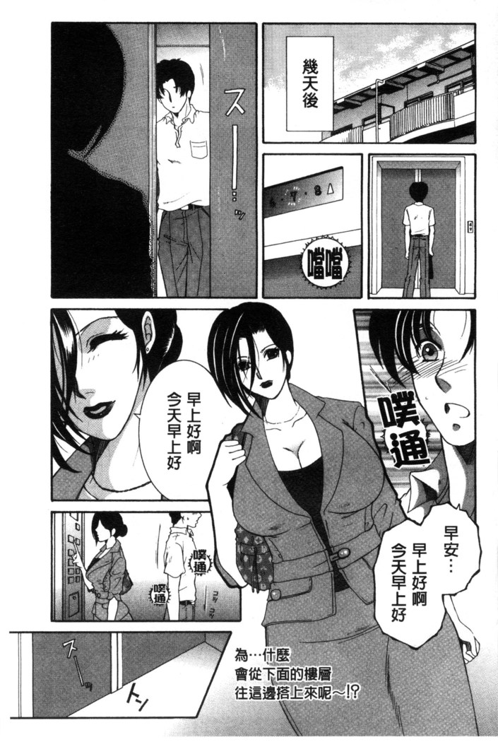 Soshite, Ane wa Boku o Erabu