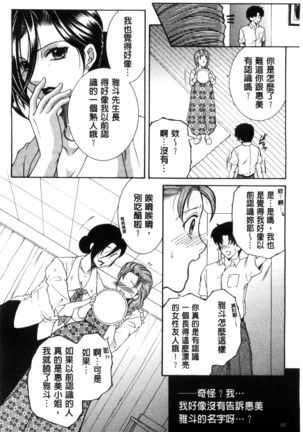 Soshite, Ane wa Boku o Erabu Page #124