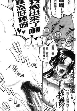 Soshite, Ane wa Boku o Erabu Page #28