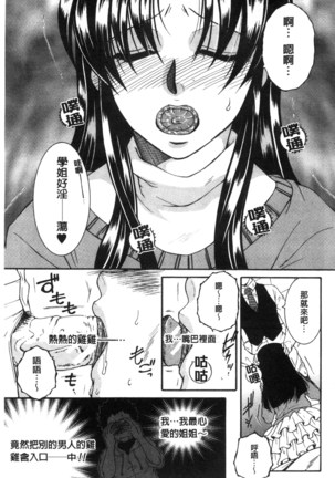 Soshite, Ane wa Boku o Erabu Page #45