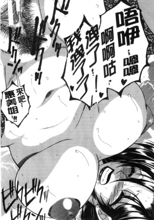 Soshite, Ane wa Boku o Erabu Page #149
