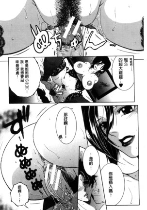 Soshite, Ane wa Boku o Erabu Page #168