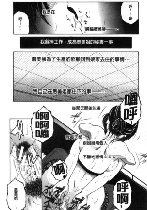 Soshite, Ane wa Boku o Erabu Page #171