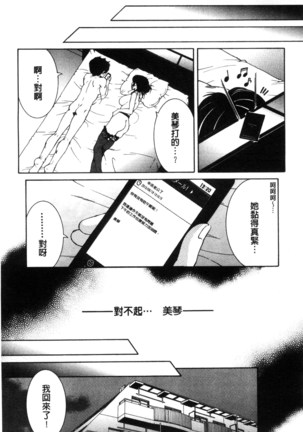 Soshite, Ane wa Boku o Erabu Page #177