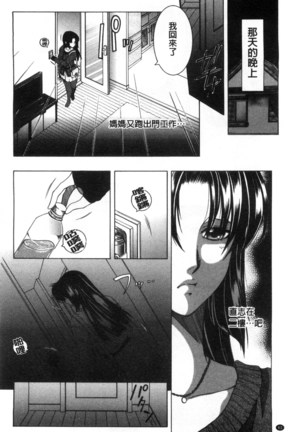Soshite, Ane wa Boku o Erabu Page #64