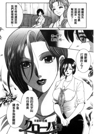Soshite, Ane wa Boku o Erabu Page #122