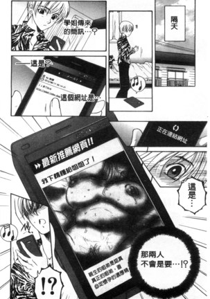 Soshite, Ane wa Boku o Erabu Page #118