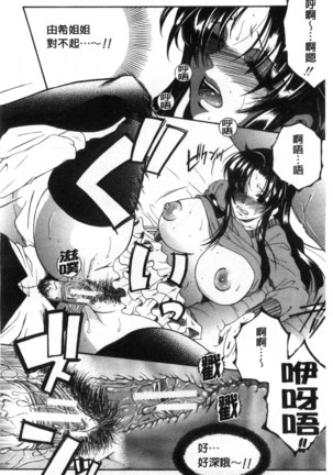 Soshite, Ane wa Boku o Erabu Page #54