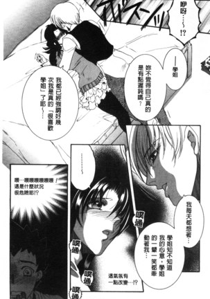 Soshite, Ane wa Boku o Erabu Page #37