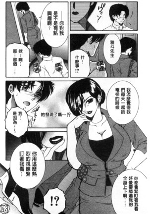 Soshite, Ane wa Boku o Erabu Page #130