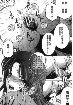 Soshite, Ane wa Boku o Erabu Page #52