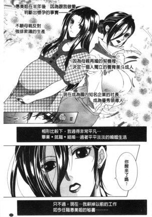 Soshite, Ane wa Boku o Erabu Page #159