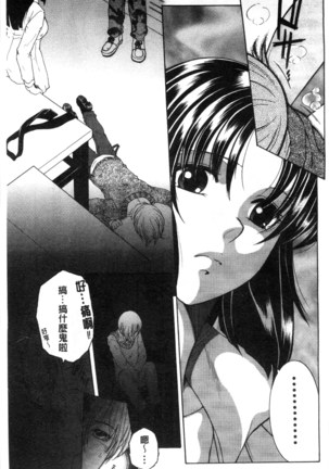 Soshite, Ane wa Boku o Erabu Page #95