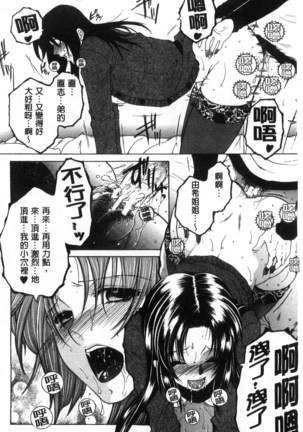 Soshite, Ane wa Boku o Erabu Page #84