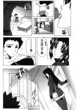 Soshite, Ane wa Boku o Erabu Page #62