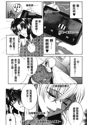 Soshite, Ane wa Boku o Erabu Page #115