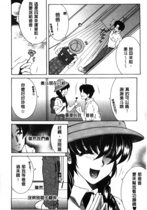 Soshite, Ane wa Boku o Erabu Page #178