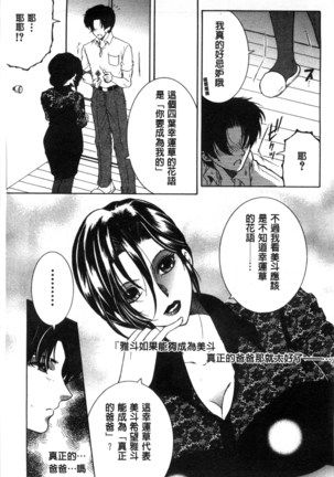 Soshite, Ane wa Boku o Erabu Page #179