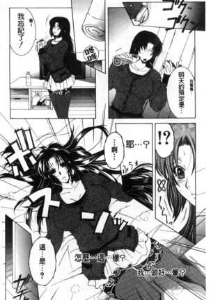 Soshite, Ane wa Boku o Erabu Page #66
