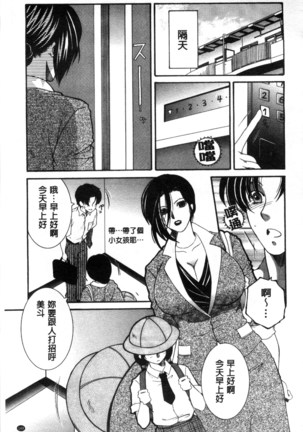 Soshite, Ane wa Boku o Erabu Page #151