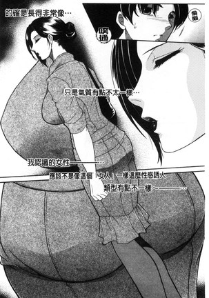 Soshite, Ane wa Boku o Erabu Page #128