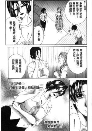 Soshite, Ane wa Boku o Erabu Page #123